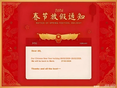 Κινεζική Πρωτοχρονιά 2026